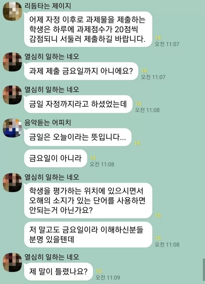 ? : 오해의 소지가 있는 단어를 쓰면 안되는거 아닌가요?_1.webp