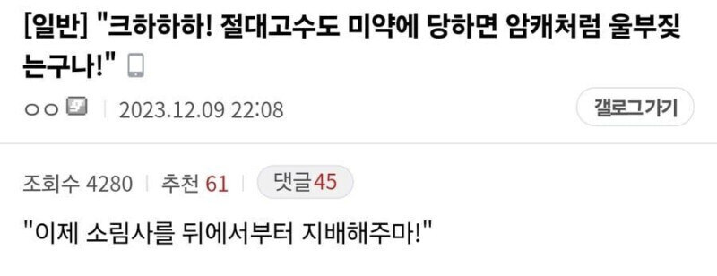 ? : 절세고수도 미약에 당하니 암캐와 같구나!_1.jpg