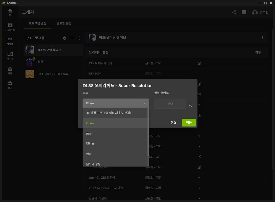 명조) 뉴비를 위한 DLSS 4 및 DLAA 적용 가이드_10.png