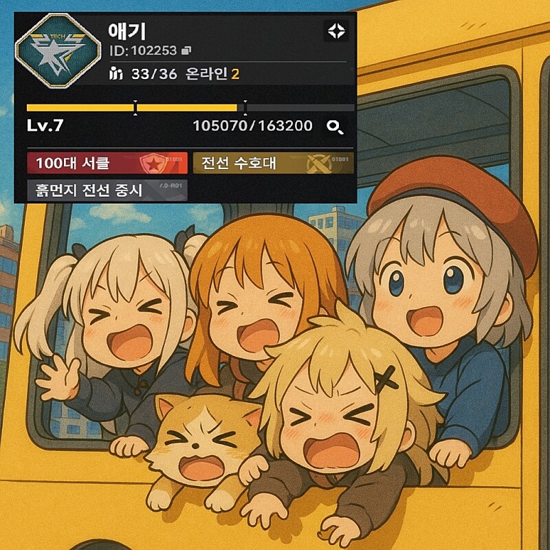 상위 5% LV8 [애기] 서클에서 엘모호 동료 4명을 모집합니다_1.jpg