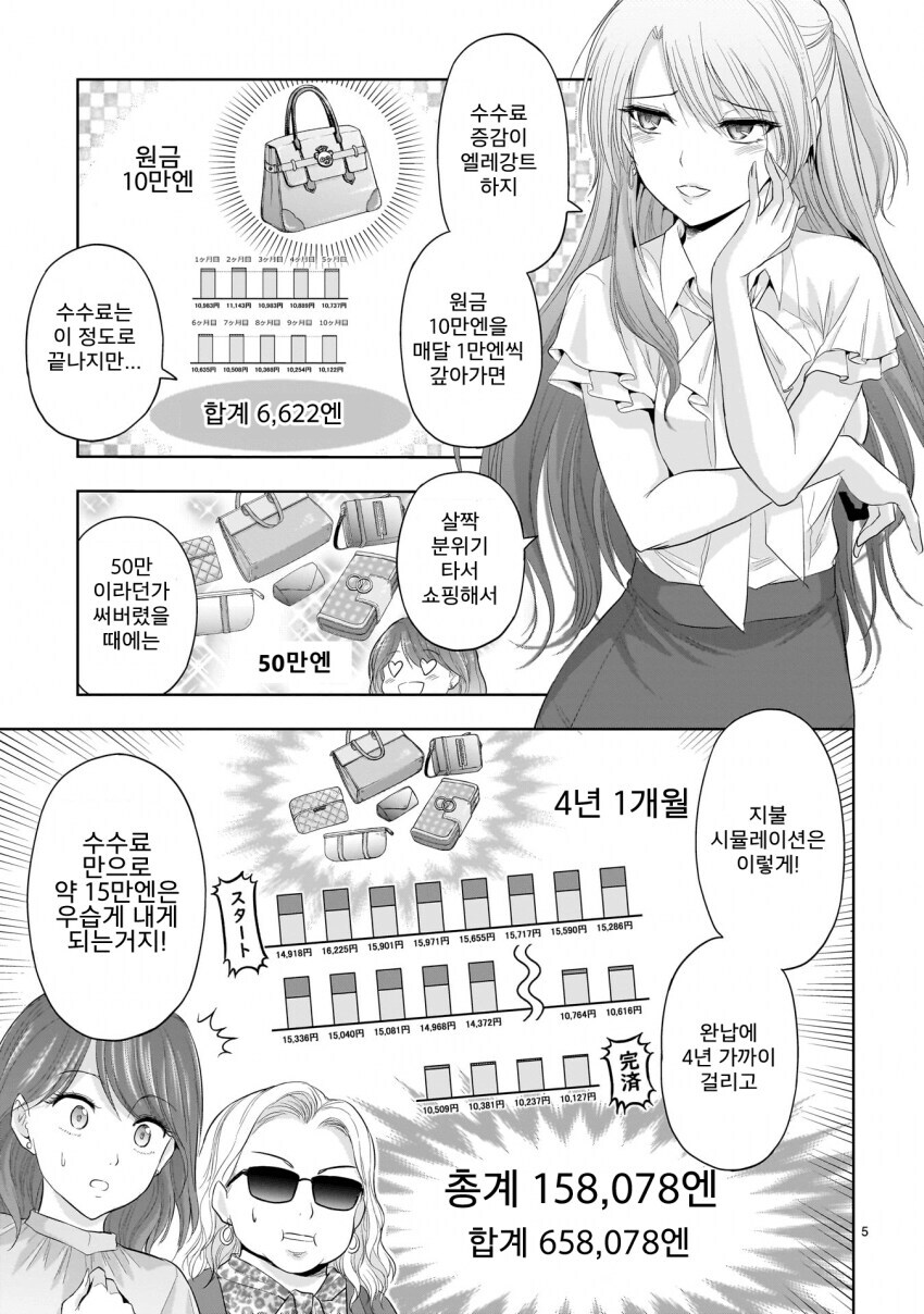 리볼빙 권장하는 만화_5.jpg