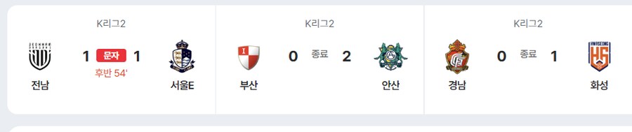오늘의 경기 결과._1.png