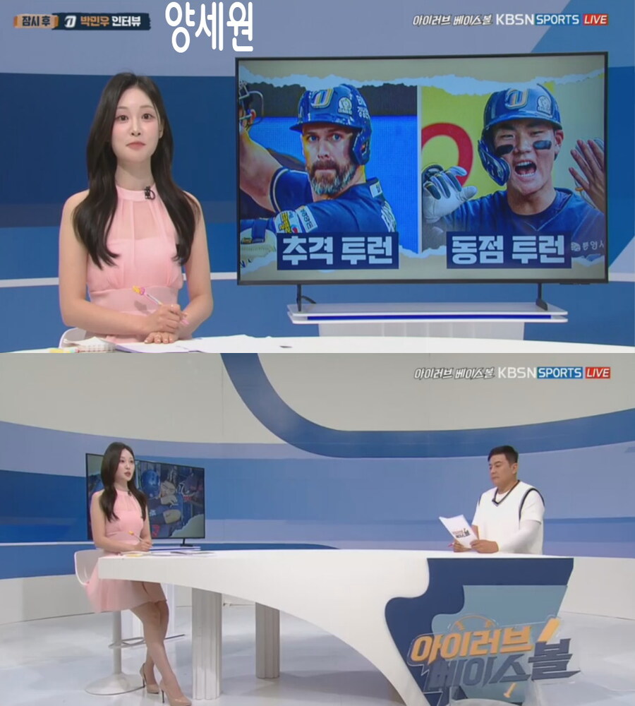 250607 KBO 하이라이트 김윤희 김세연 양세원 조민지_6.jpg