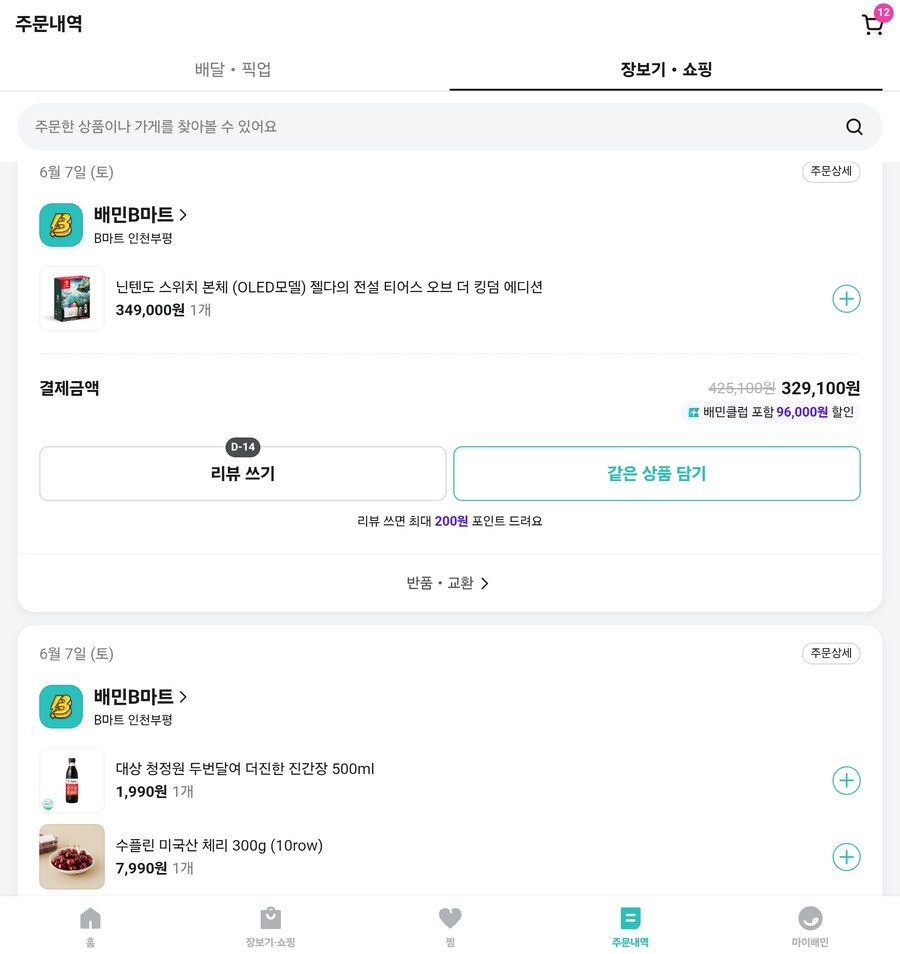 이와중에 스위치1 OLED 구매했습니다._1.jpg