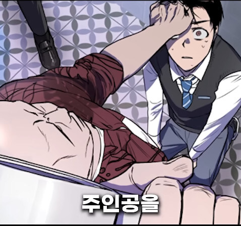 분명 러브 스토리 웹툰인데 아니라고 하는 쇼츠_45.jpg