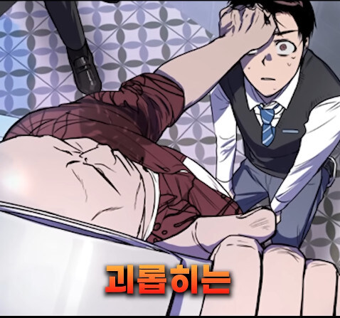 분명 러브 스토리 웹툰인데 아니라고 하는 쇼츠_46.jpg