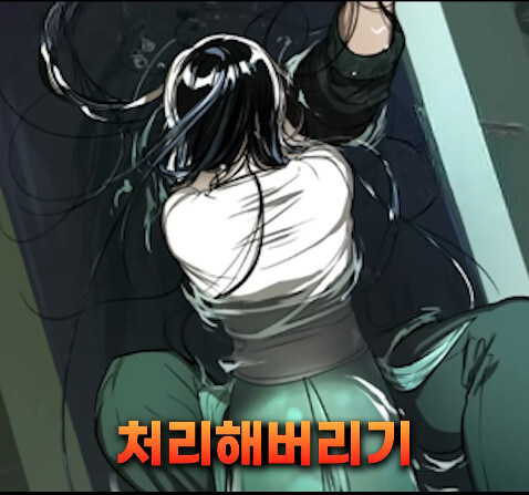 분명 러브 스토리 웹툰인데 아니라고 하는 쇼츠_52.jpg