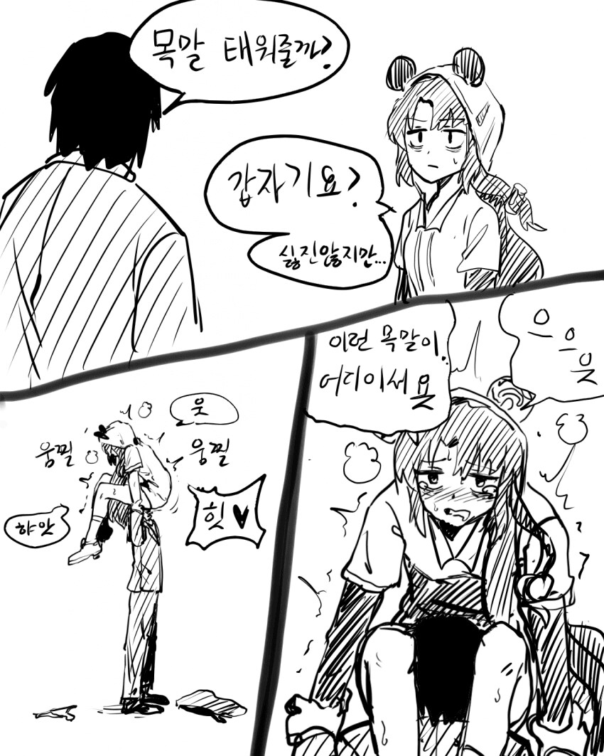 라오진) 유미짤_25.png