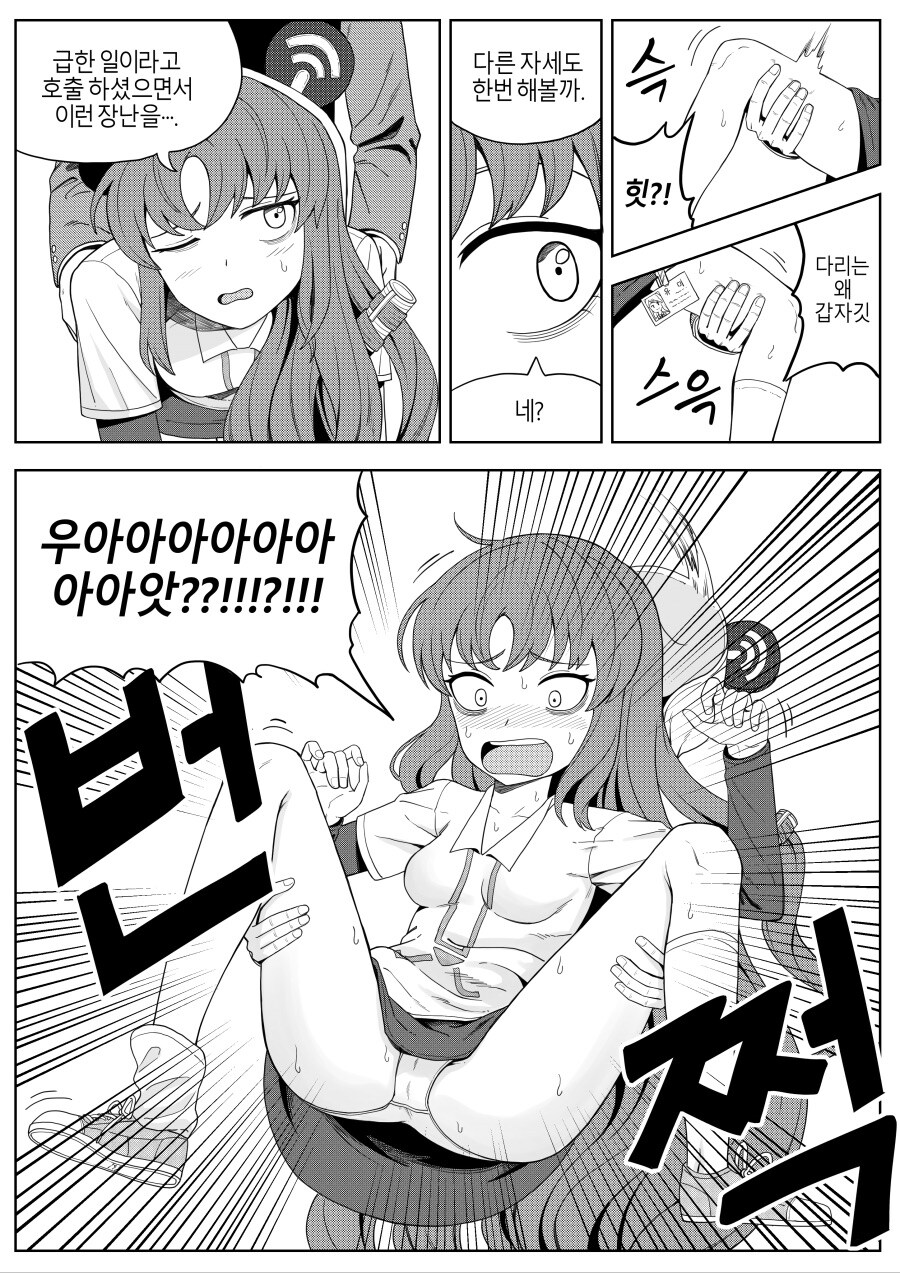 라오진) 유미짤_8.jpg
