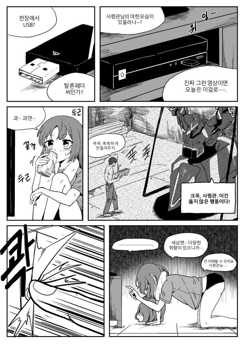 라오진) 유미짤_13.jpg