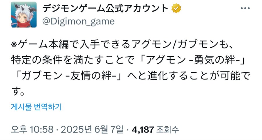 디지몬 스토리 타임 스트레인저. 아구몬/가브몬 -유대- 입수에 관하여_1.jpg