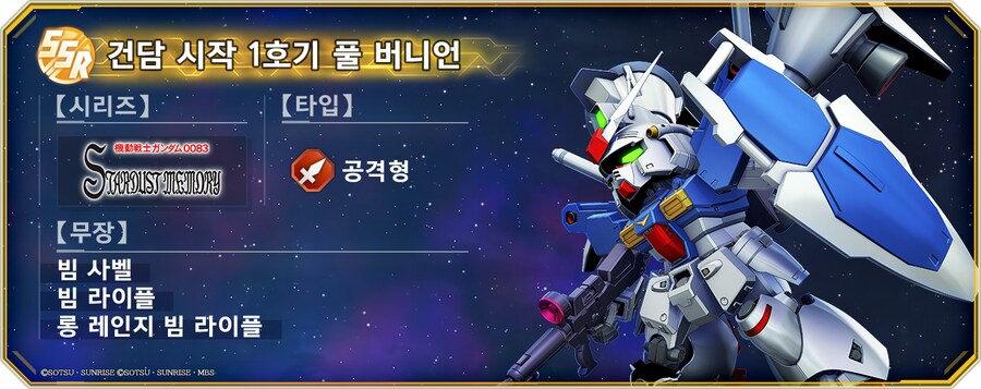 유닛 소개!_1.png