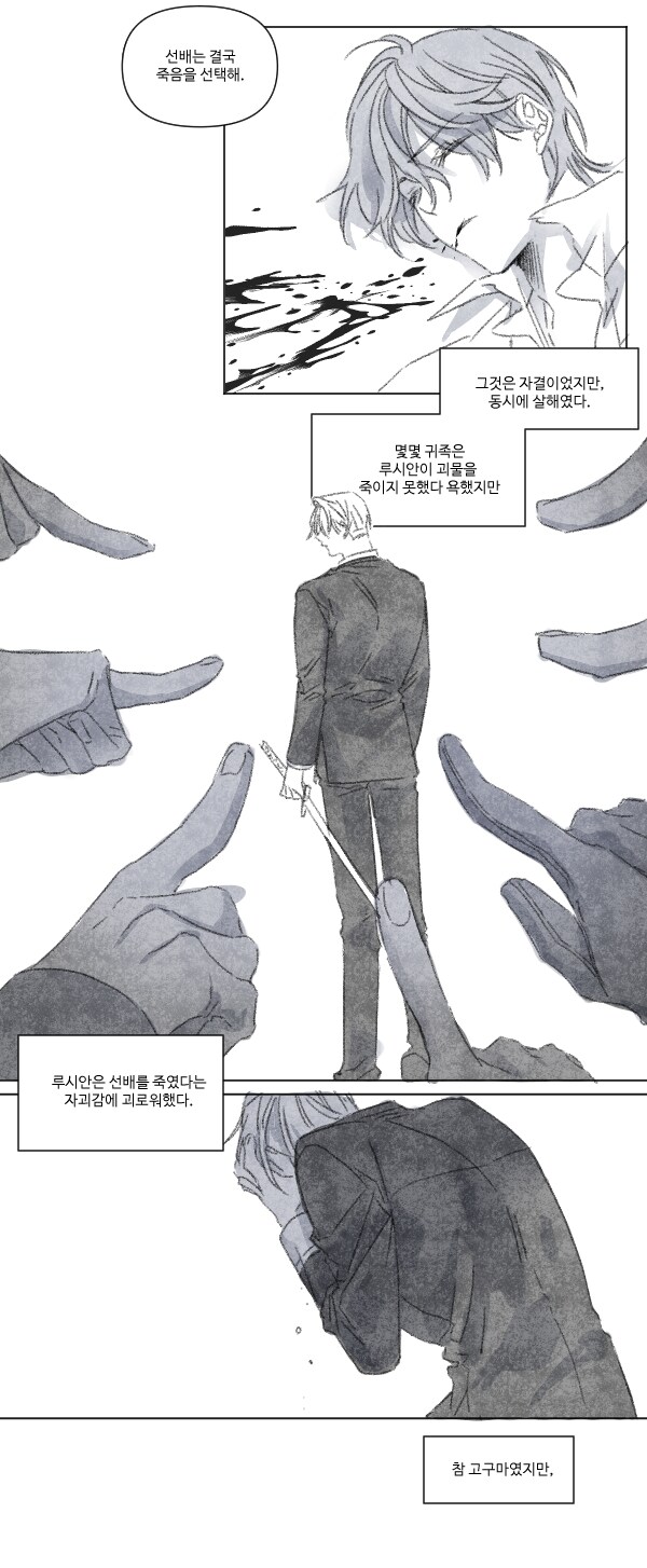 [홍보] "나는 니가 영웅이 아니었으면 좋겠어" 이 부분 웹툰으로 만들어봄_2.png