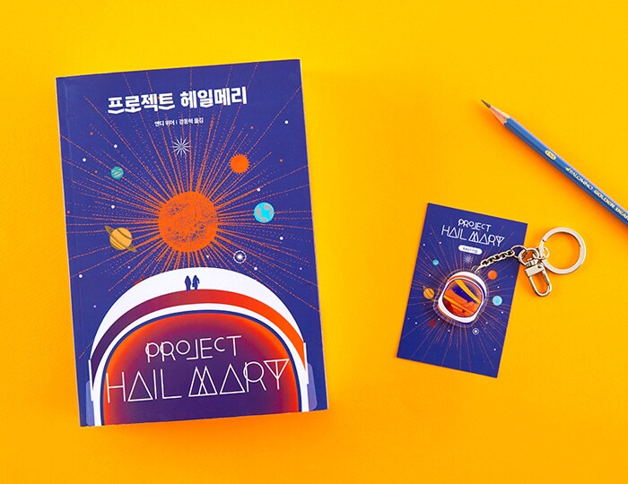 SF) 태양풍을 피하는 법_1.png