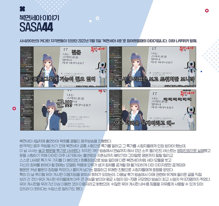 👶 간편하게 읽는 사사 유입가이드 (v0.8)_7.png