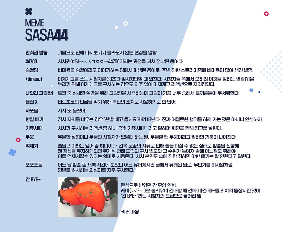 👶 간편하게 읽는 사사 유입가이드 (v0.8)_9.png