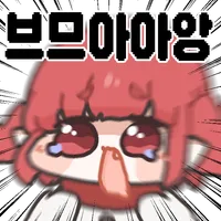 이런 이모티콘이 너무 귀여워_2.webp