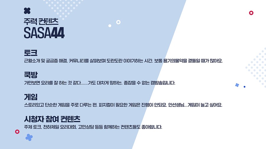 👶 간편하게 읽는 사사 유입가이드 (v0.8)_6.png