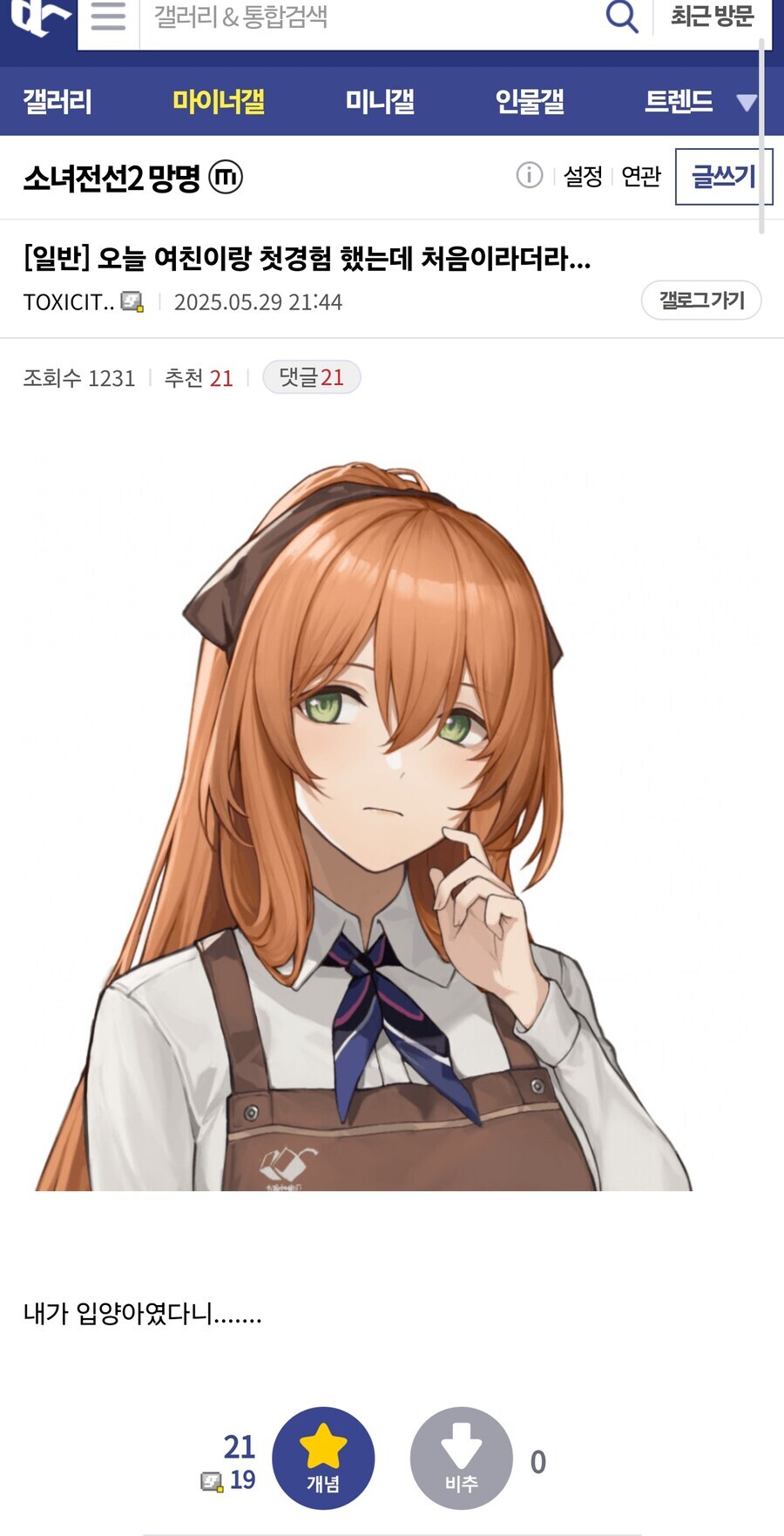 오늘 여친이랑 첫경험 했는데 처음이라더라.jpg