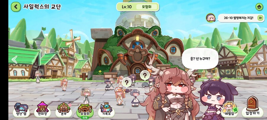 트릭컬 왕디) 자진입대를 환영한다. 쵸피_1.jpg