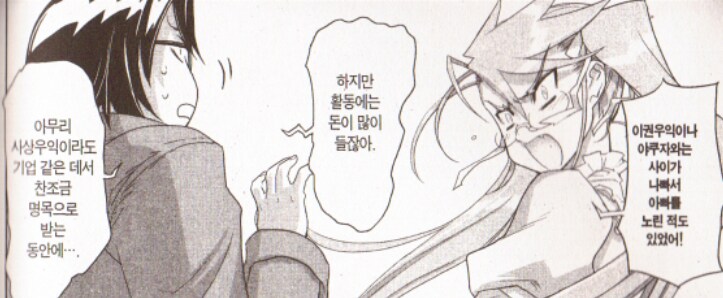 만화에 작가 정치색을 갑자기 훅 집어넣은 만화_7.png
