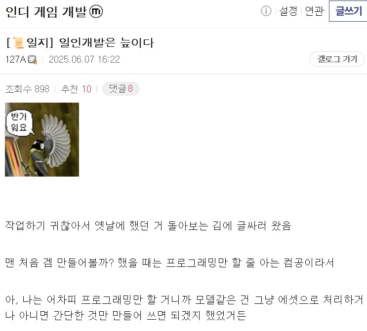 일인개발은 늪이다_1.png