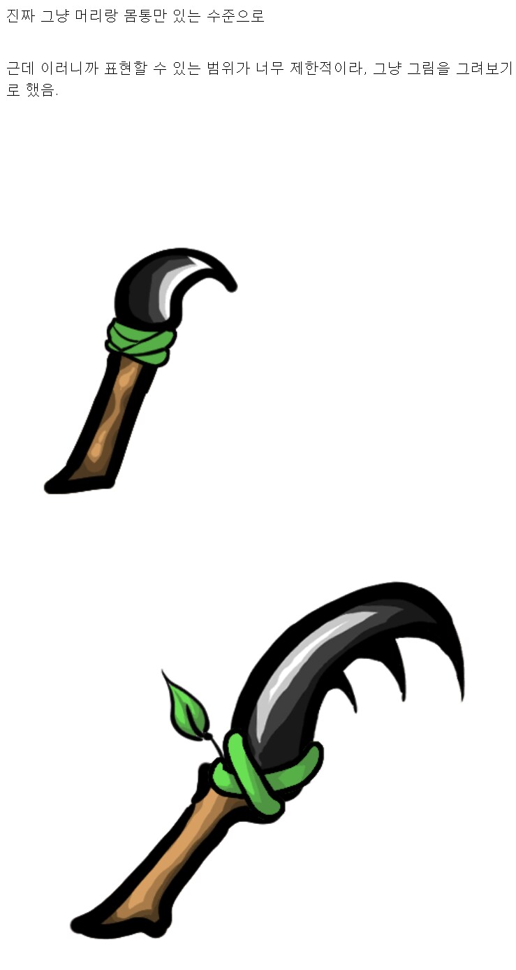 일인개발은 늪이다_6.png