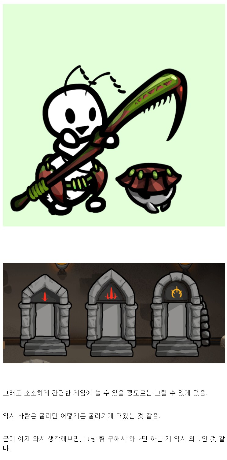 일인개발은 늪이다_8.png