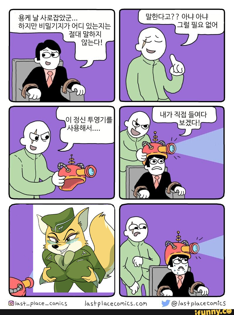 비밀기지를 말하는 만화_1.jpg