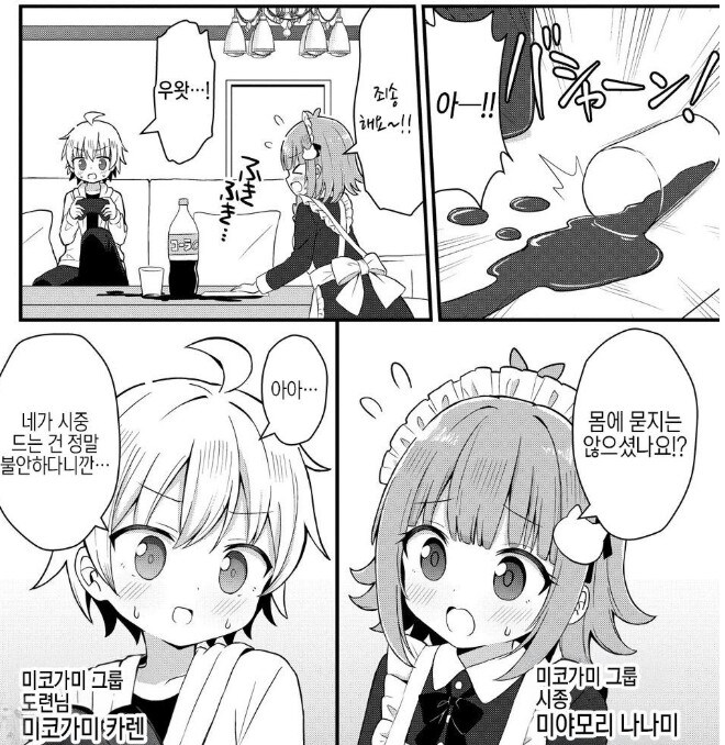 억지 여장물 만화 개연성_1.jpg