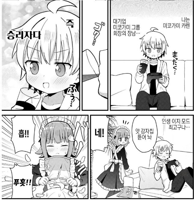 억지 여장물 만화 개연성_2.jpg