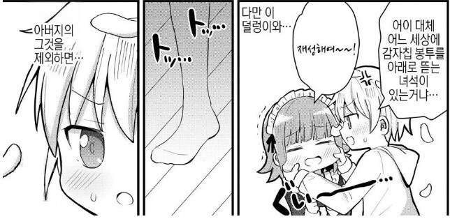 억지 여장물 만화 개연성_3.jpg