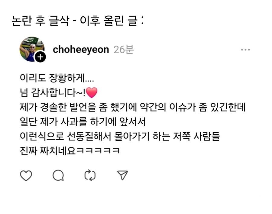 518은 폭동이라는 전 국가대표 수영선수_2.jpg