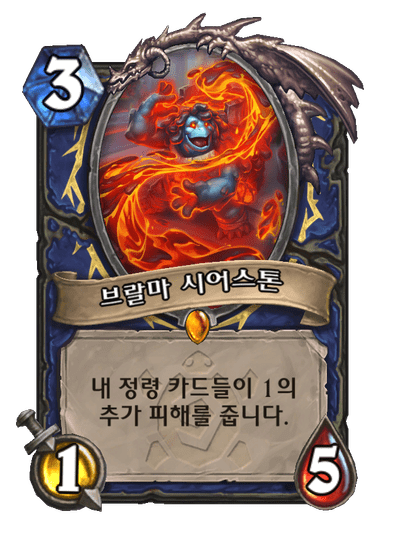 [하스스톤] 신규 주술사 카드 4장 공개_2.png