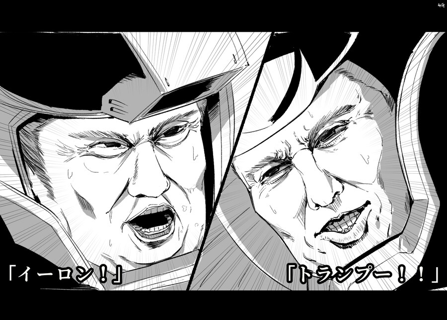 !!!!!!일론--!!!!! ////도널드----!!!!!_1.jpg