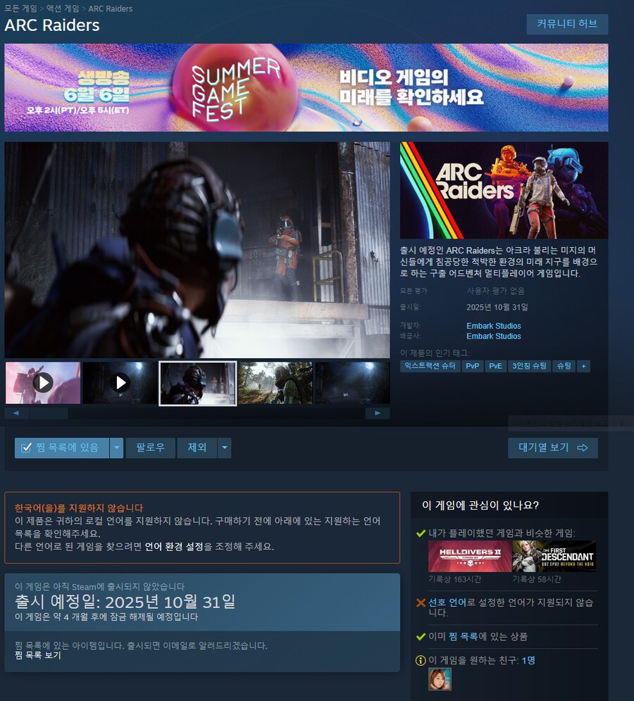 넥슨] 아크레이더스 정출땐 한글화해주겠지?.._2.png