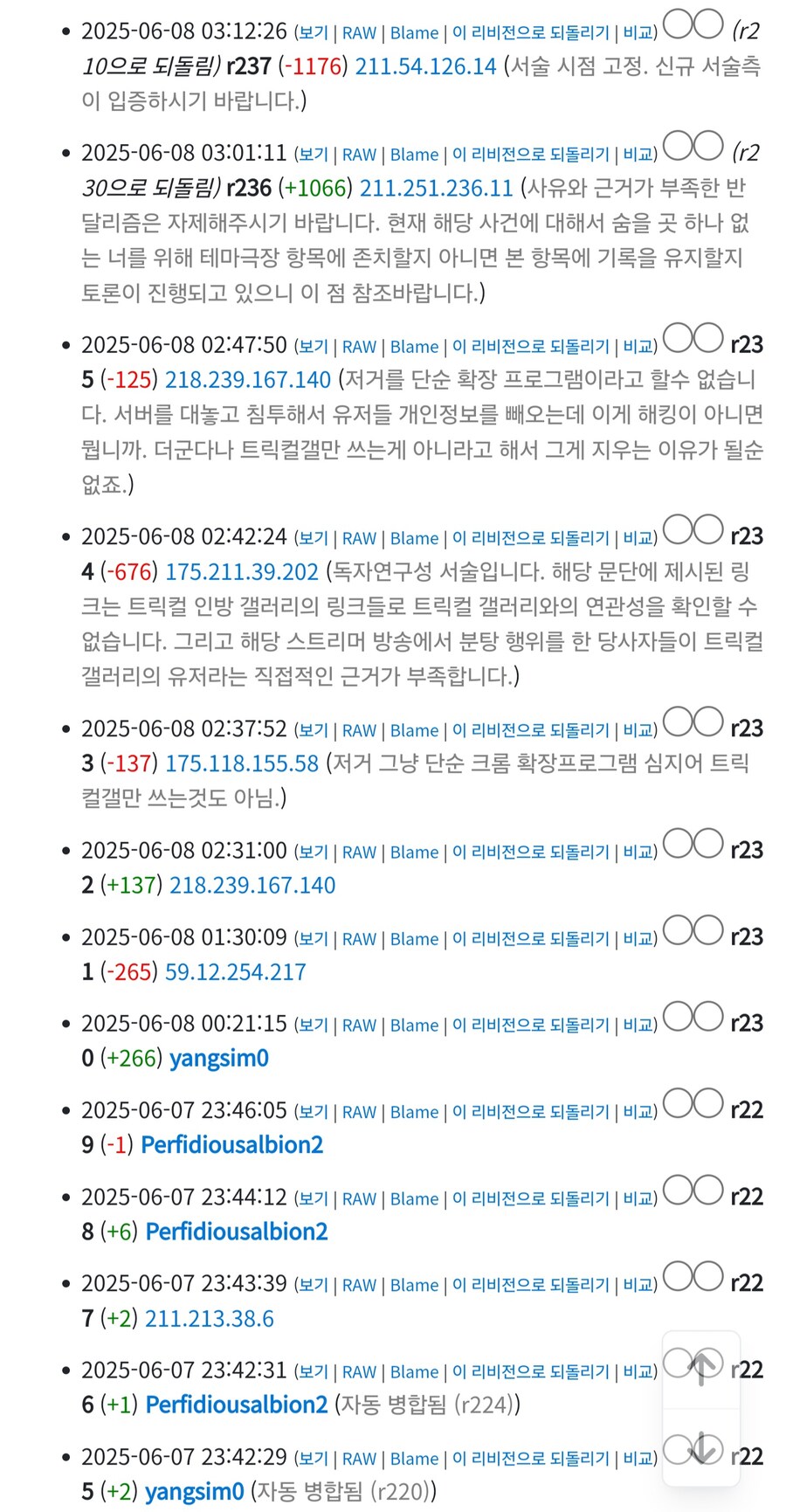트릭컬) 어제 뭐때매 불탔는가 싶어 찾아봤는데