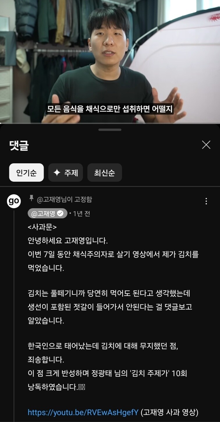 고재영이 일주일 동안 채식만하기 챌린지하다가 사과문을 작성한 이유.jpg