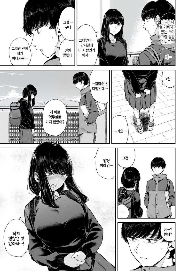 지하철에서 여자 성추행하겠다는 유게이_5.jpg