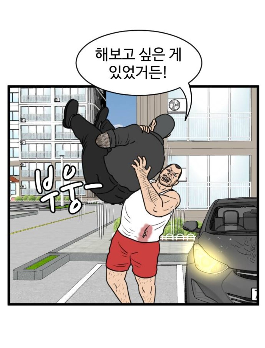 한번 해보고 싶은게 있는 스터너빌런 동창
