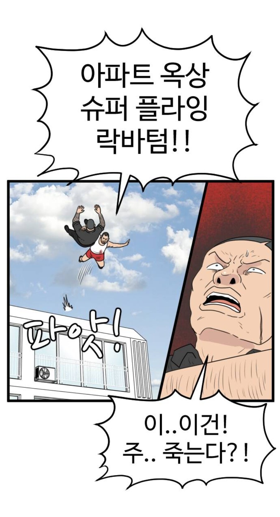 한번 해보고 싶은게 있는 스터너빌런 동창_5.jpg