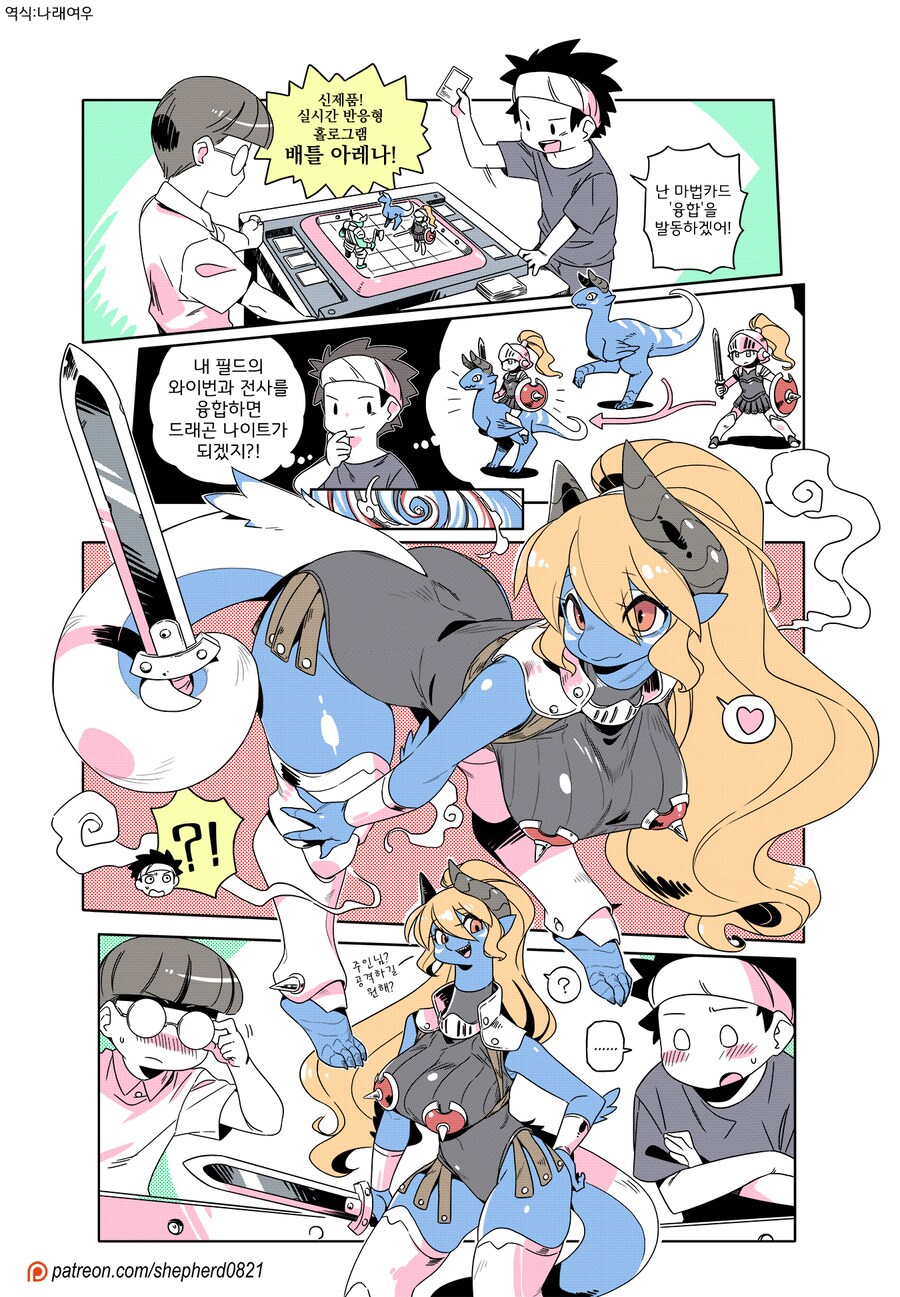 융합하는 만화