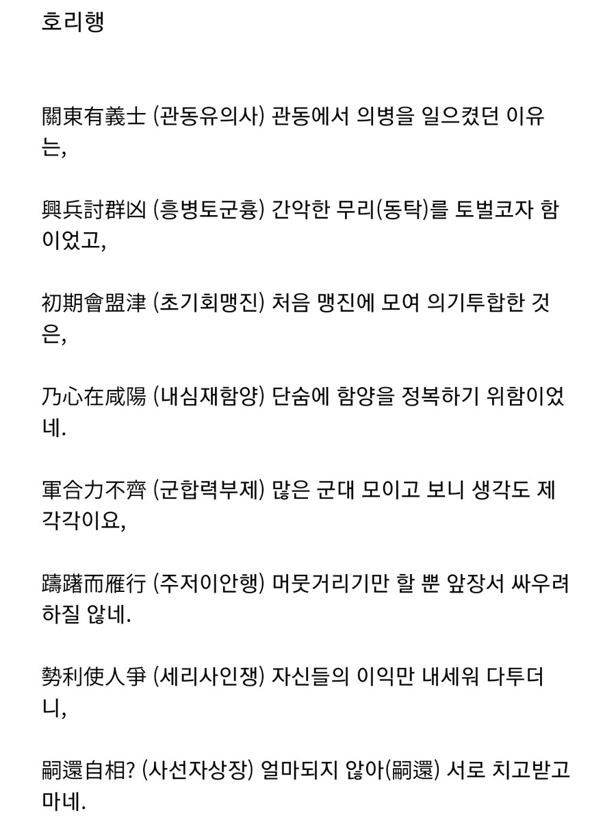 삼국지 조조가 백성을 걱정하며 쓴 시_3.jpg