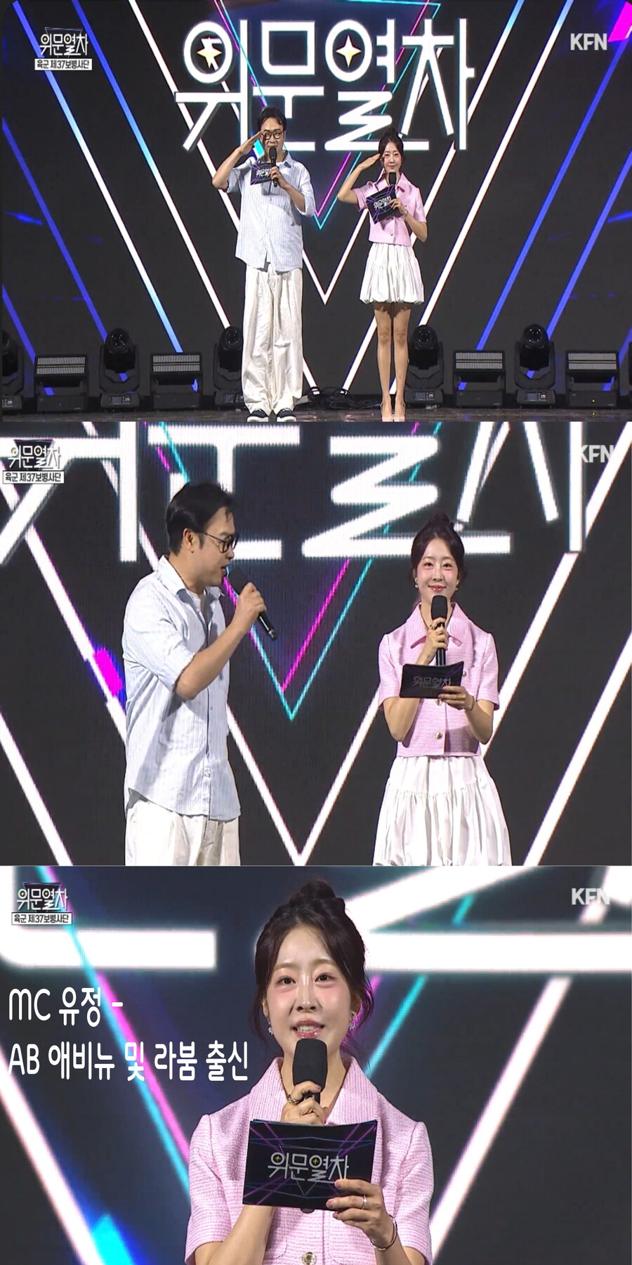 250608 위문열차 여가수 스샷(5월 2주 녹화)_1.jpg