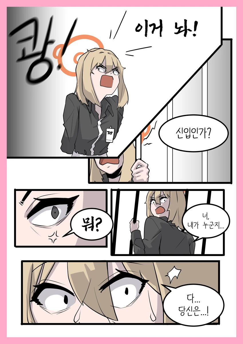 반성실에 갇혀버린 코유키.manhwa_4.webp