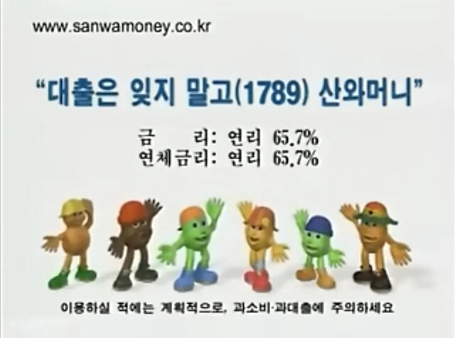 한국 금융 역사상 가장 정신나갔던 시절_3.png