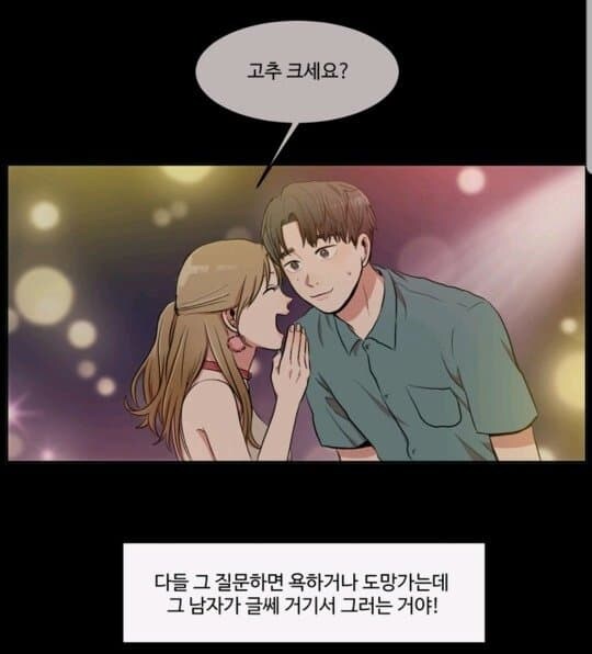 여자들이 대물 판별하는 법_1.jpg