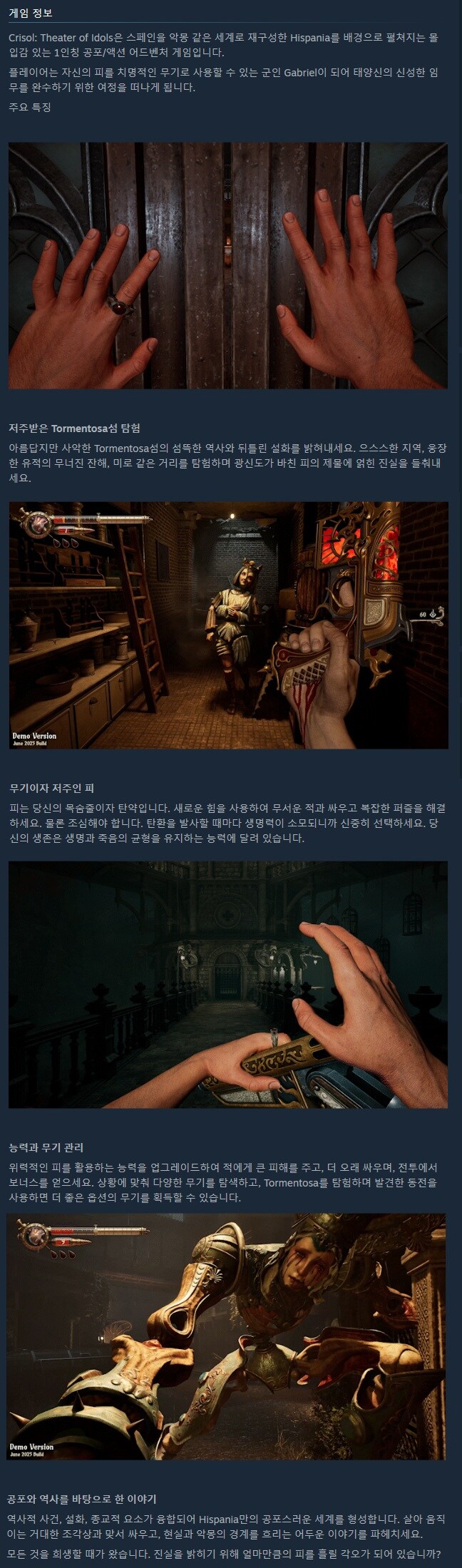 1인칭 공포/액션 어드벤처 "크리솔: 시어터 오브 아이돌" 공개 트레일러_3.jpg