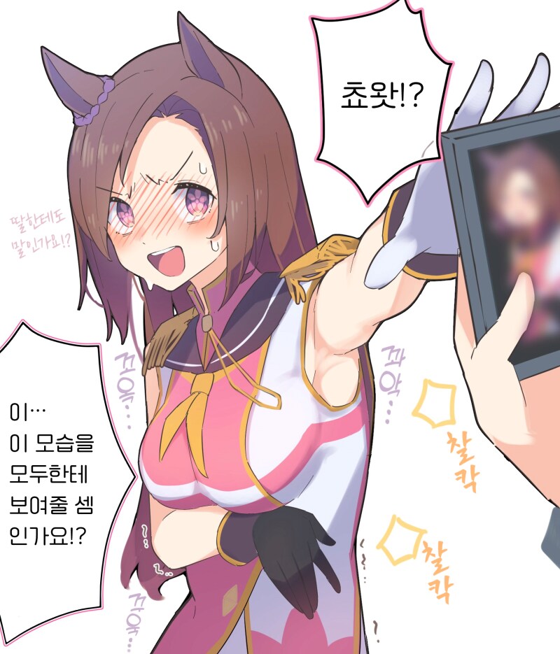 말딸) 아내 말딸에게 승부복 입어달라고 했다_8.png
