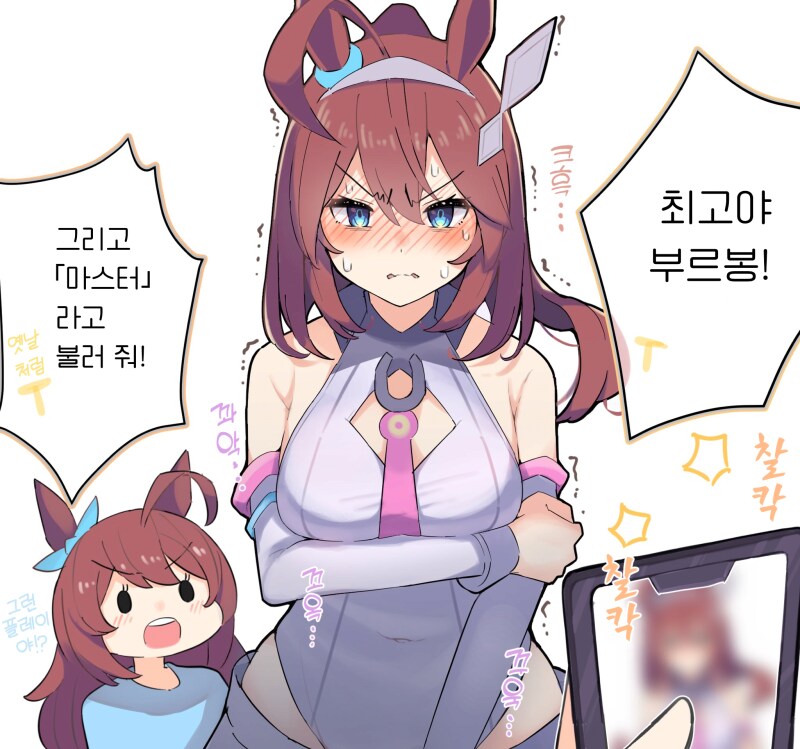 말딸) 아내 말딸에게 승부복 입어달라고 했다_9.png